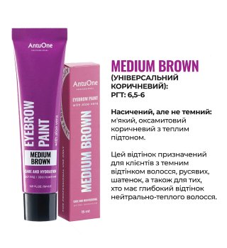 AntuOne Фарба для брів, Універсальний коричневий, Medium Brown, 15 мл